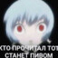 Глоточек пивка