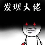 丶年代久远的古董