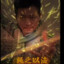 就爱卡红刀