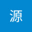 圆缘的源