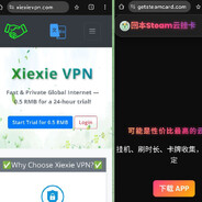xiexievpn.com