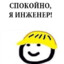 ВерховныйИнженер