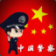 黑博士