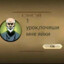 Сенсей Со Сун