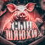 мага килер