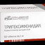 Тригексифенидил