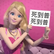 别盗了别盗了别盗了