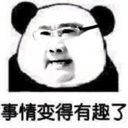 不要问，就是嫖
