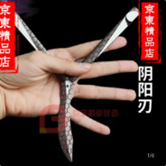 阴阳蝴蝶翼之芒