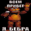 Ебланище
