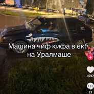 Машина чифкифа в