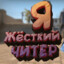 joskiy_cheater228