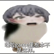 我要成为旮旯给木高手