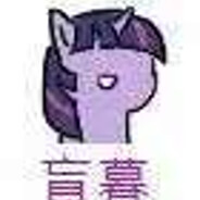 小马利亚第一突破手