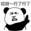 大脑袋