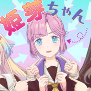 神楽怠け者の犬