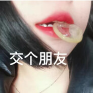 干拉白给玩手机