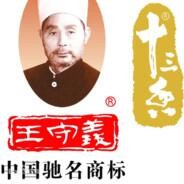 我到要看看你的13香不香