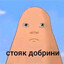 Проклят