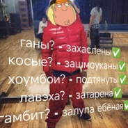 #ПездюкМокрухаHTS