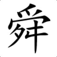 厚礼蟹与法克鱿