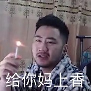 变成光守护王喜顺