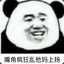 来自火星的二狗