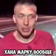 lil_Хана Марку_lil