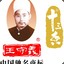 我王守义今天就要你看看这13香不香