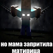 Avatar of ХерПобрил