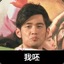 我喜欢女人