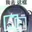 迷你世界枪神爱丽丝