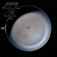 平酱呆司机阿姨洗铁路