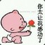 为人风翎