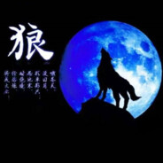 QY『祈愿』夜狼