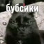 сиськи макимы