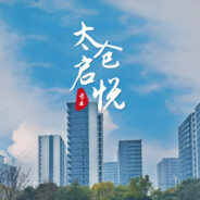 大哥们别送 ，我来