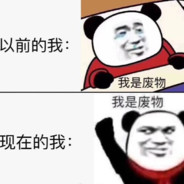 悲伤大番薯