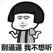 孟婆给我来碗汤