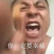 敢不敢跟我比划比划？