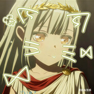 奥古斯都睦子米