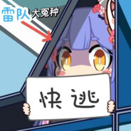 区区一只瓜皮哒