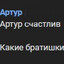 ОН ПРОСПАЛ БАНЮ…