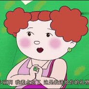 COS大头儿子勾引壮壮妈