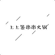 老腊肉