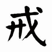 "手银无害论"害惨青少年