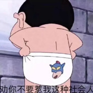 左家垅愣头青