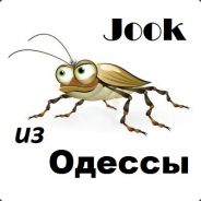 jook из Одессы