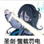 天童爱丽丝