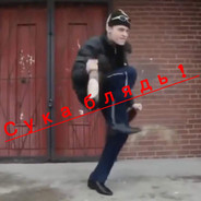 “Сука блядь”